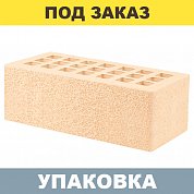 Кирпич Слоновая Кость "Пена" облицовочный (1,4NF) г.Железногорск (352шт.)